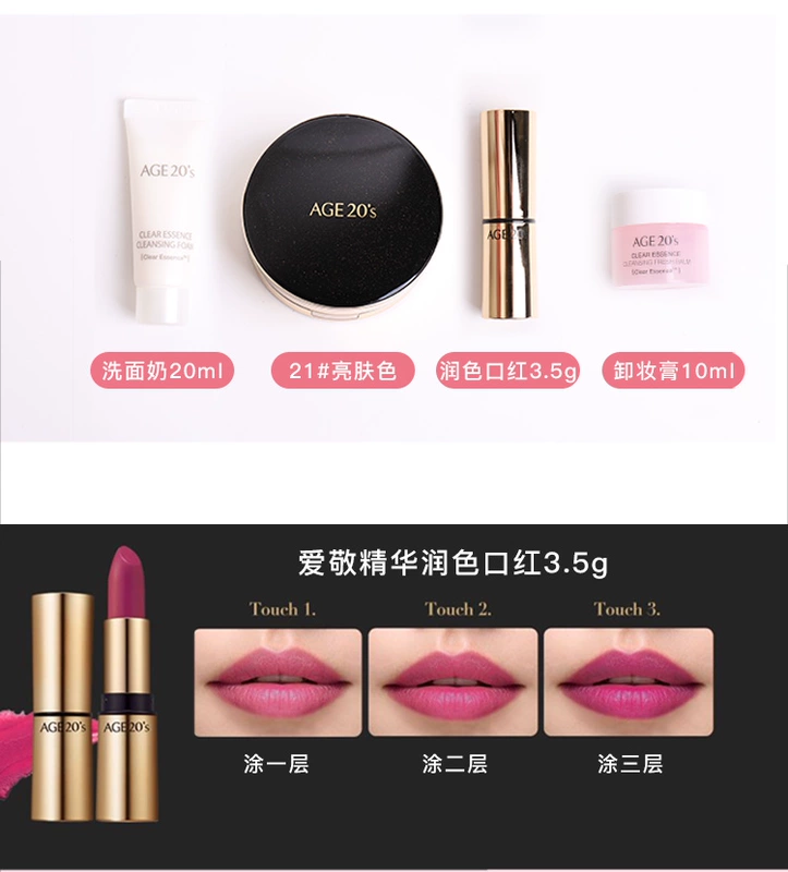 2018 mới sao băng ba màu Hàn Quốc AGE 20 S tình yêu Jing cherry air cushion BB cream hộp đen kem nền gouache