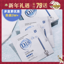 Multi-box knocking discount d18 neuroamide essential mask rehydration wetland liquid men and women contract pores tightly