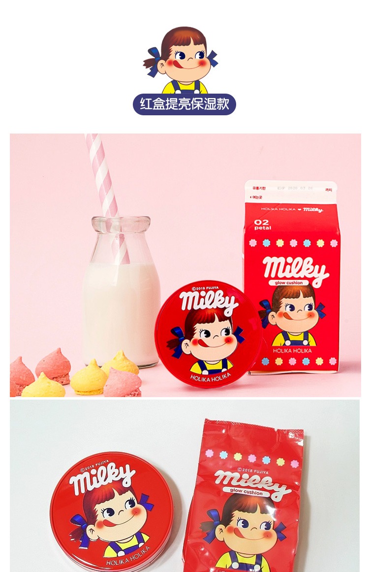 Không có hai loạt trang điểm đồng thương hiệu! Peko × holika holika cushion cushion BB cream che khuyết điểm lâu dài bb cc