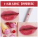 Mùa thu và mùa đông mới! ARITAUM Amore love lip glaze Ống tròn hình trái tim Son bóng không tẩy # 06 - Son bóng / Liquid Rouge