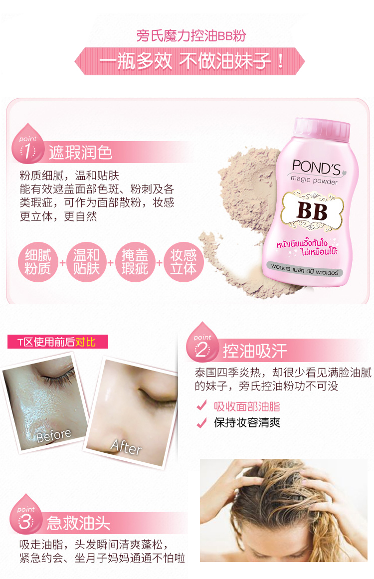 Suvi Thái Lan Pond của Pons Control Powder Loose BB ma thuật trang điểm bột chất chống mồ hôi kem che khuyết điểm Loose Powder 50g phan phu