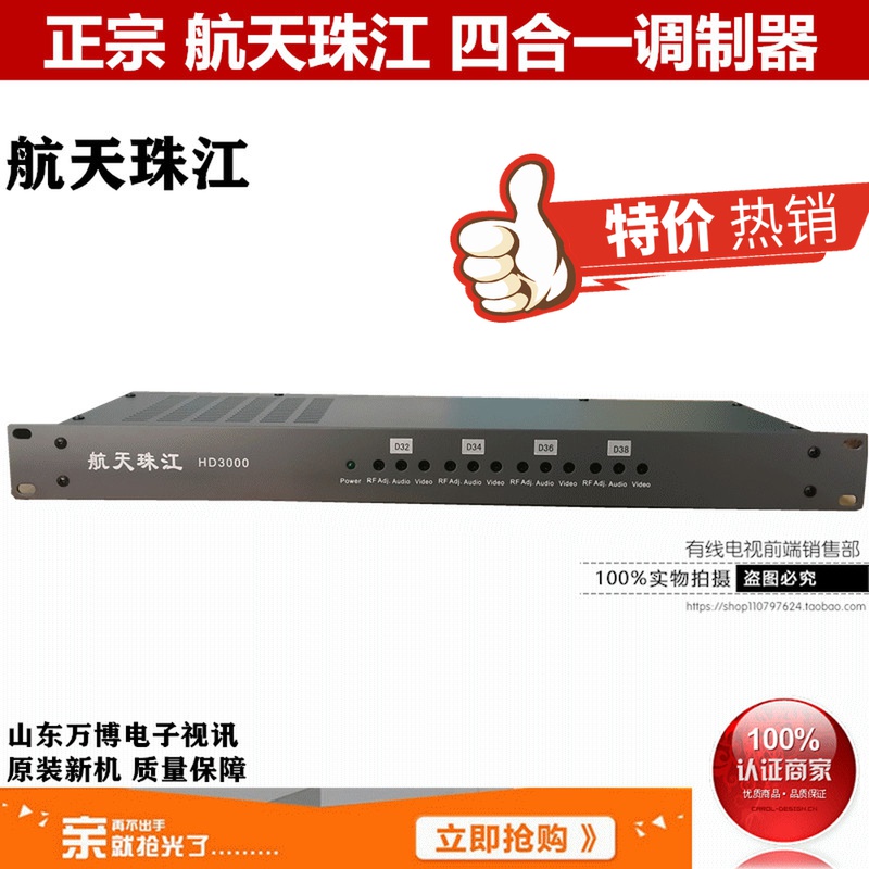 特別オファー 航空宇宙パールリバー 4ウェイ統合変調器 ホテルケーブルテレビ 4ウェイデジタル-アナログRFコンバータ