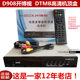 Kaiboshi HD terrestrial set-top box is cost-effective