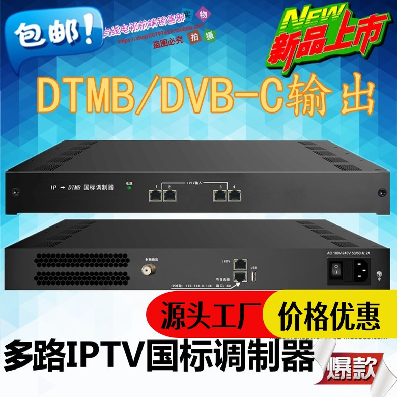 Digital Wired Tv Front-End Itv to Dtmb Modulator Digital Coaxial Hotel Tv System 80 Sets of Program Digital Wired Tv Front-End Itv to Dtmb Modulator Digital Coaxial Hotel Tv System 80 Sets of Program