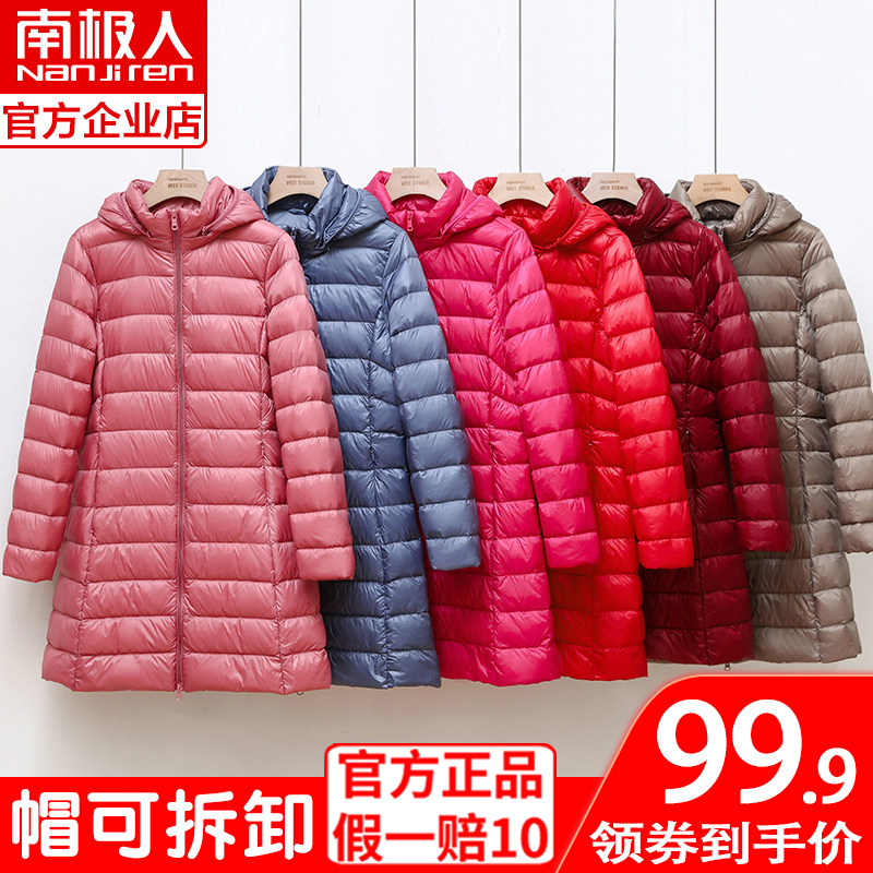 South Pole Man light and thin down jacket Women's medium long version 2021 Autumn winter new Korean version light white duck suede jacket detachable hat