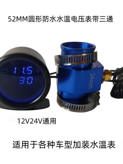 52mm 고-수중 방수 수온 전압계 자동차 밴 수온 미터 물 파이프 티가 장착