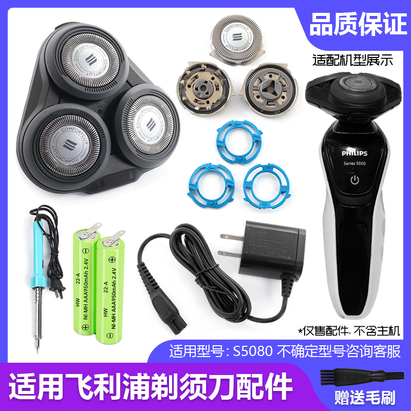Suitable for Philips Shaver Series 5000 S5080 S5081 S5082 Head Frame Buckle Accessories