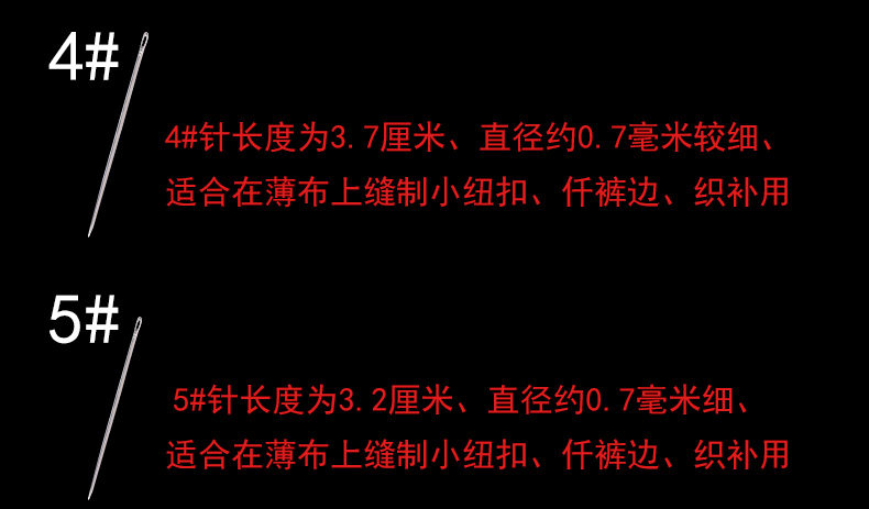 双燕手缝针缝衣针小号针手工针缝被子钢针缝衣针加长针家用做鞋针详情5