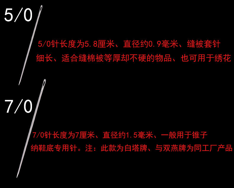 双燕手缝针缝衣针小号针手工针缝被子钢针缝衣针加长针家用做鞋针详情7