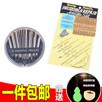 Needle sewing needle hand sewing needle household hand sewing needle sewing quilt gold tail needle feeding thread thread thimble