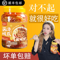 2 catty net red boneless chicken claws Chicken claws boneless citric acid spicy not spicy braised healthy snacks recommended cooked food