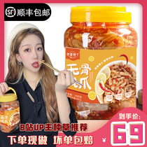 Net red hot and sour boneless chicken claws Lemon boneless garlic chicken claws Barrel ready-to-eat canned bagged snacks 500g