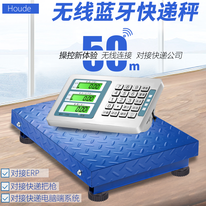 Wireless Bluetooth electronic scale Yuantong Express Daily through Shunfeng Shentong Express dedicated computer handheld Bluetooth says