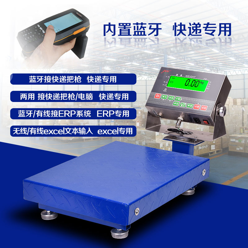 100kg four-way One Da Bluetooth Libra Portable Libra Libra Can Express Libra ERP Computer 232 Communication