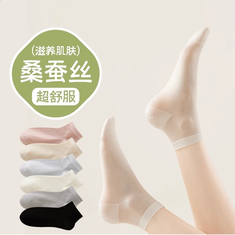 Japanese Mulberry Ice Silk Socks for Women, Summer Thin White Short Socks, Suitable for Wearing with Small Leather Shoes, Lightweight, Breathable, Seamless Socks Japanese Mulberry Ice Silk Socks for Women, Summer Thin White Short Socks, Suitable for Wearing with Small Leather Shoes, Lightweight, Breathable, Seamless Socks