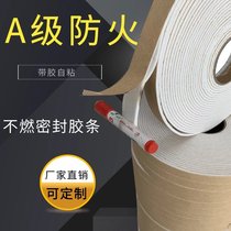 Fireproof rubber strip Class A non-combustible sealing strip Ceramic fiber rubber strip Fire exhaust pipe sealing strip