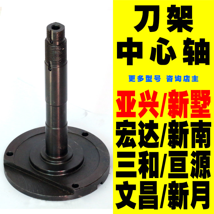 New villa Yaaxing and numerical control Electric tool holder center shaft machine tool holder accessories tool holder central shaft tool holder