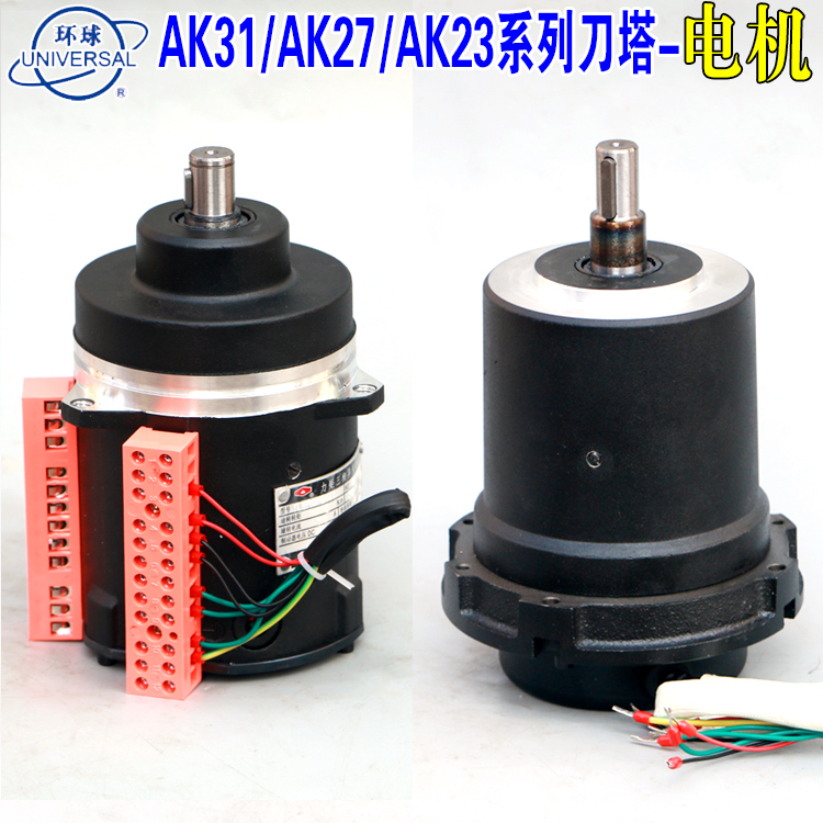 Yantai Universal Knife Holder Motor Ak3180 Knife Holder Motor Boshan Special Type Yler-5-6-T1/T2 Knife Tower Motor Yantai Universal Knife Holder Motor Ak3180 Knife Holder Motor Boshan Special Type Yler-5-6-T1/T2 Knife Tower Motor
