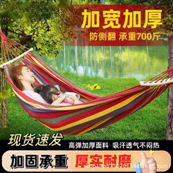 Adult Hammock Outdoor Swing Anti-Rollover Double Hanging Chair for Adults Dormitory Indoor Camping Children's Picnic