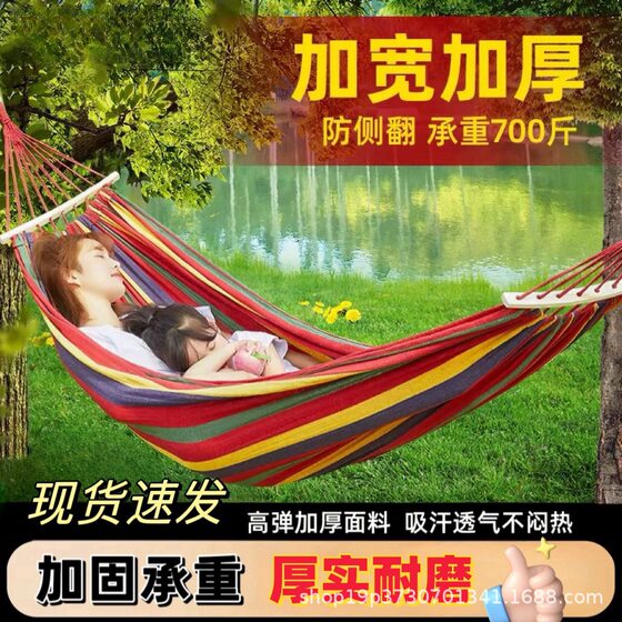 Adult Hammock Outdoor Swing Anti-Rollover Double Hanging Chair for Adults Dormitory Indoor Camping Children's Picnic
