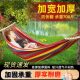 Adult Hammock Outdoor Swing Anti-Rollover Double Hanging Chair for Adults Dormitory Indoor Camping Children's Picnic