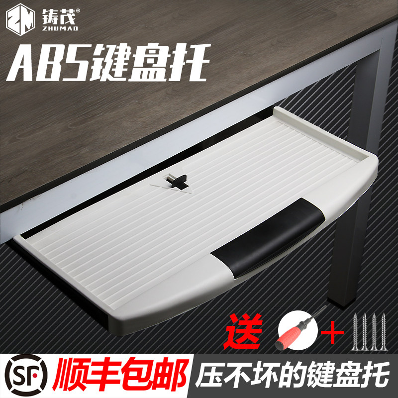 Office computer desk keyboard tray two sections drawer tray Office guide rail slide rail ball three shun side mounted 35cm