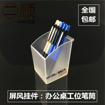Screen office hanging pen holder under the shape of a single-station card slot 5555 Sanshun new products for sale and gift