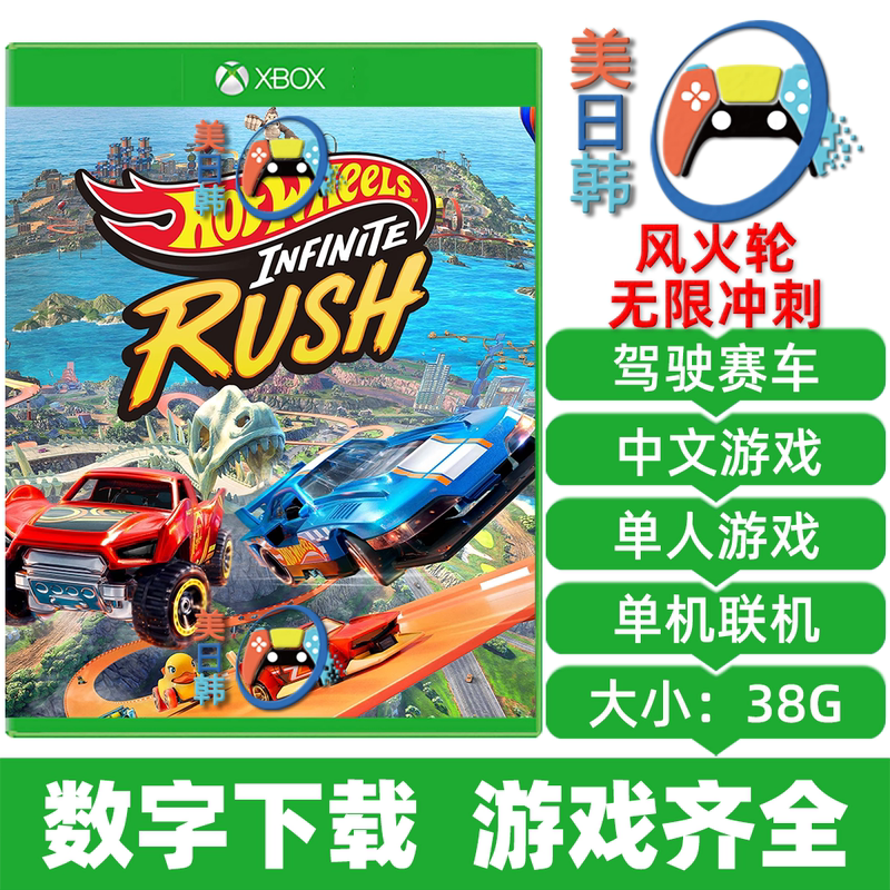 Xbox Series X | S Exclusive Next-Gen Game Hot Wheels: Infinite Sprint Digital Download Edition