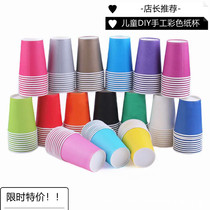 Kindergarten Children DIY handmade disposable paper cups disposable solid color early education color paper cups mixed with thickening