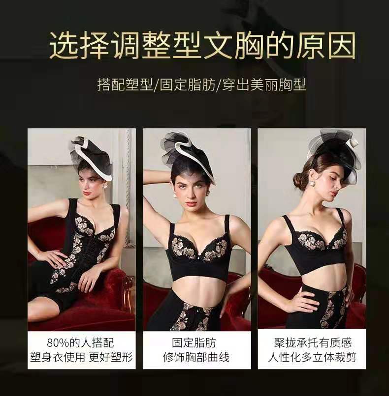 专业高端调整型内衣坊