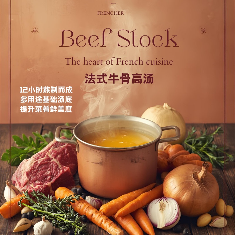 Western-Style Beef Bone French-Style Rich Broth Beef Stewed for 12 Hours Hot Pot Base Steak Sauce with Recipe Included