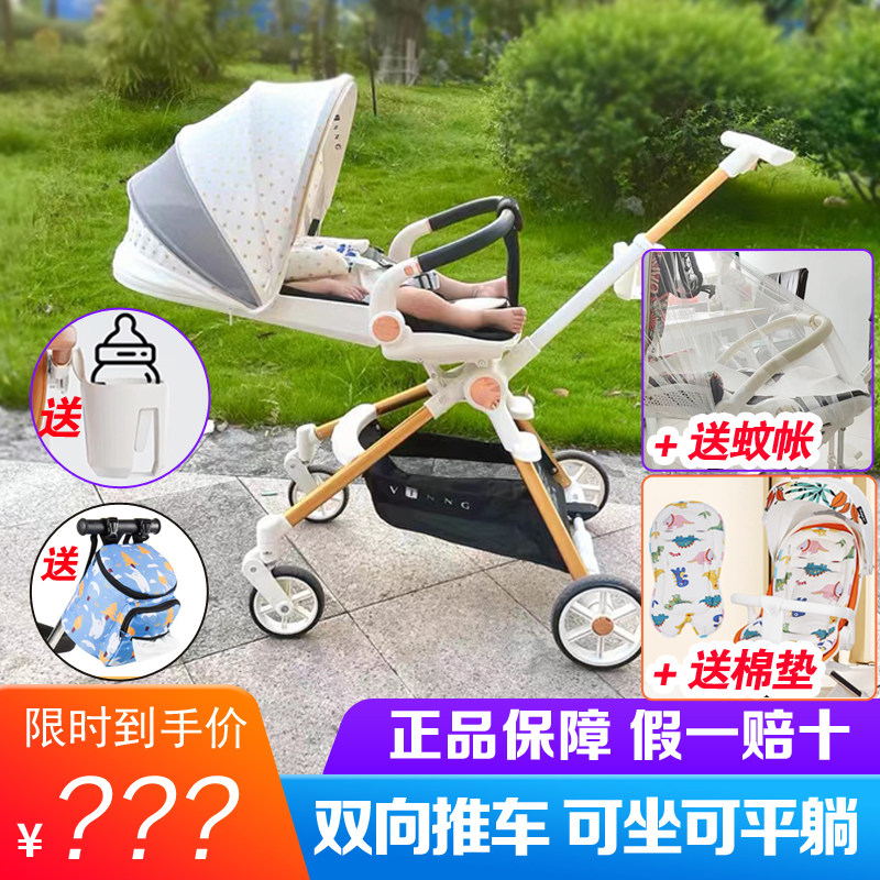 Vinng Refreshing Eva God Q7 can sit flat and light small portable two-way baby folding high landscape cart-Taobao