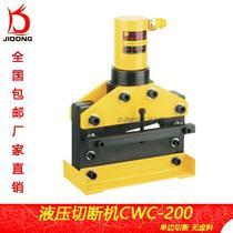 Special price Congbo tool busbar processing machine CWC-200 copper bar cutting machine Hydraulic cutting machine