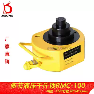 Jidong tools DFPY-100T ultra-thin hydraulic multi-section hydraulic jack lifting tools factory direct sales