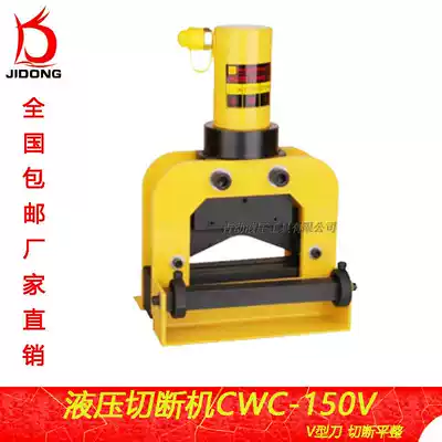 Electric cutting machine CWC-150V hydraulic cutting machine copper aluminum bus hydraulic cutting Machine Factory Direct
