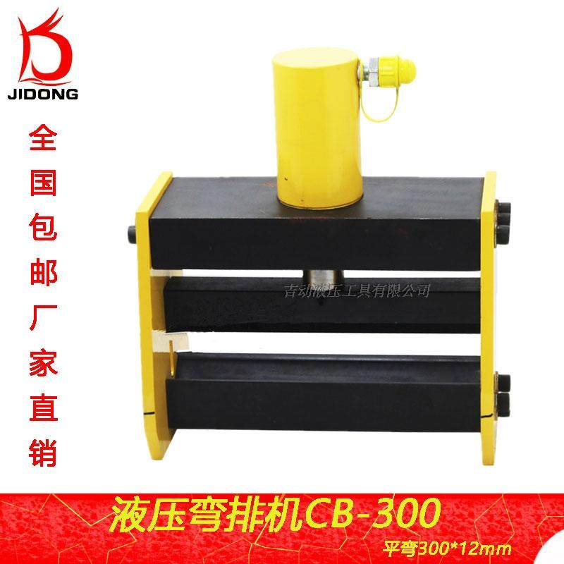 Copper bending machine Hydraulic bending machine 300 width copper bending tool CB - 300 bus machining machine