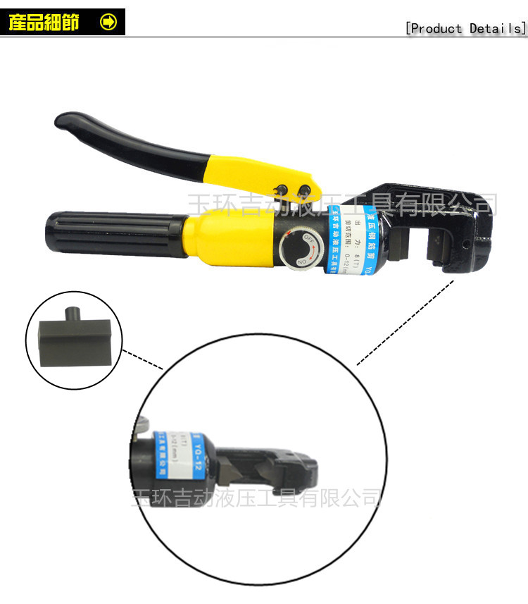 Công cụ Jidong thép cắt thép thủy lực - Dụng cụ thủy lực / nâng ròng rọc điện