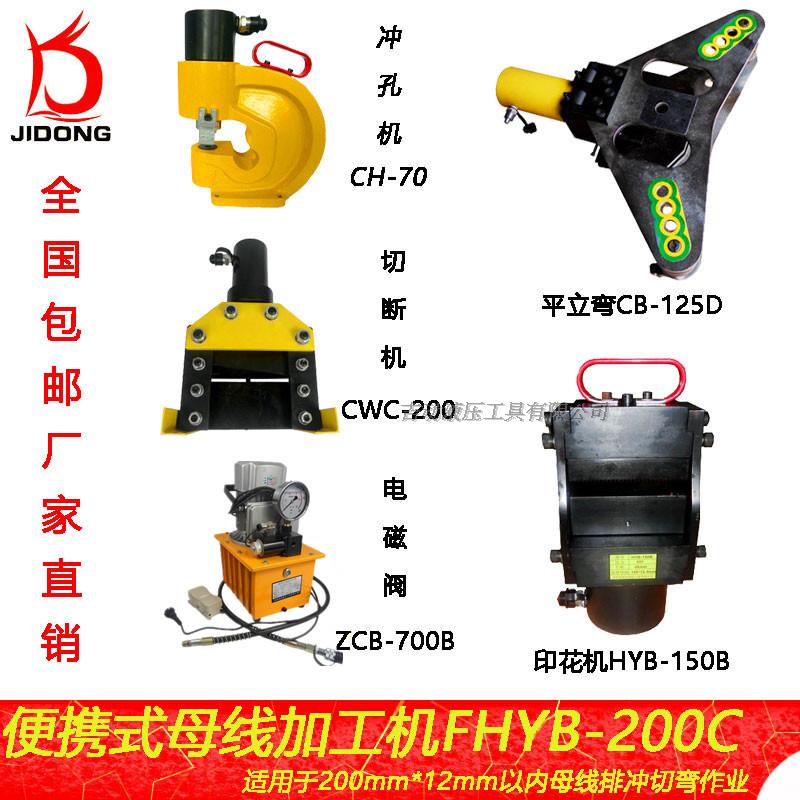 Five-in-one two-piece busbar machining machine machined copper-bar poop-style busbar folding bending machine manufacturer direct