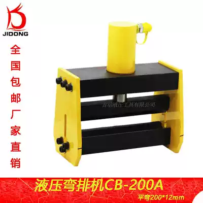 Hydraulic bending machine CB-200A busbar bending machine Copper row bending tools Hydraulic tools Nationwide
