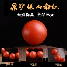 товар из китая 天然收藏级保山南红散珠圆珠满色满肉柿子红单珠多宝佛珠手串配饰