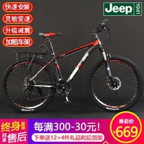GipJEEP mountain bike male and female student light adult bike car 24 30 speed double disc brake