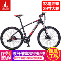 Phoenix carbon fiber mountain bike 27 30 33 36 36 speed oil pressure double oil disc brake male and female light bike