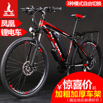 Phoenix electric car lithium electric mountain bike 26 inch adult bike light male and female 30 variable-speed double disc brake