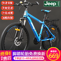GipJEEP mountain bike male and female student adult light bike 24 30 variable speed double disc brake