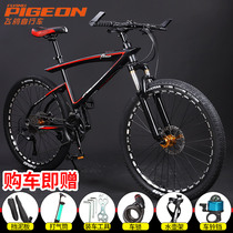 Flying Pigeon 33 36 Variable Speed Aluminum Alloy Oil Disc Mountain Bike for male and female students Adult light Cycling 26 inch