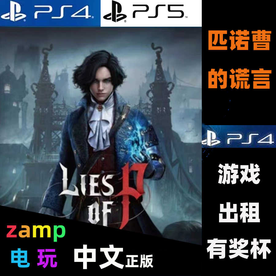 谎言游戏- Top 100件谎言游戏- 2026年1月更新- Taobao