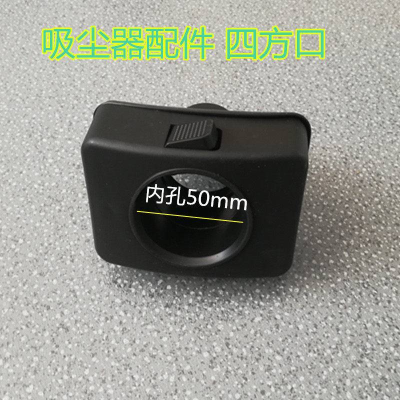 Vacuum cleaner pipe fittings Four port interface Suction machine host interface Industrial vacuum cleaner base Universal