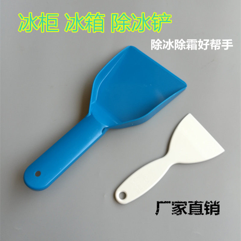 Freezer freezers Ice Freezer Freezer Defrosted Shovels Kitchen Clean Plastic Shovels Oil Smoke Pile High Machine Glass Defrost
