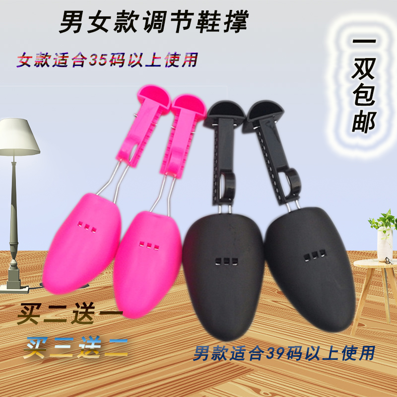 Male and female models Regulating Shoe Braces Shoe Tree Leather Shoes High Heel Shoes Sneaker Support Shoe Shaping Prevents Shoes Deformation Plastic