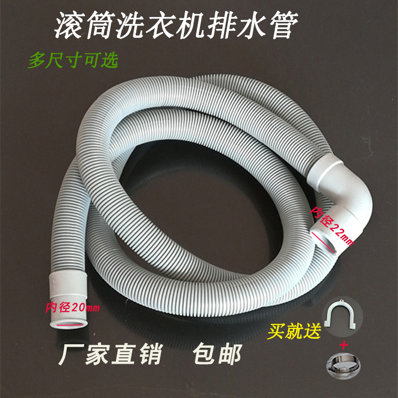 Automatic drum washing machine drainage pipe drainage pipe stretched hose with elbow manufacturer direct sales